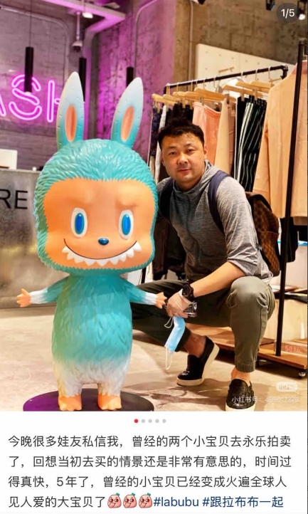 那个价值108万的限量labubu，它的前主人出来发声了。可能他几年前卖掉这个l