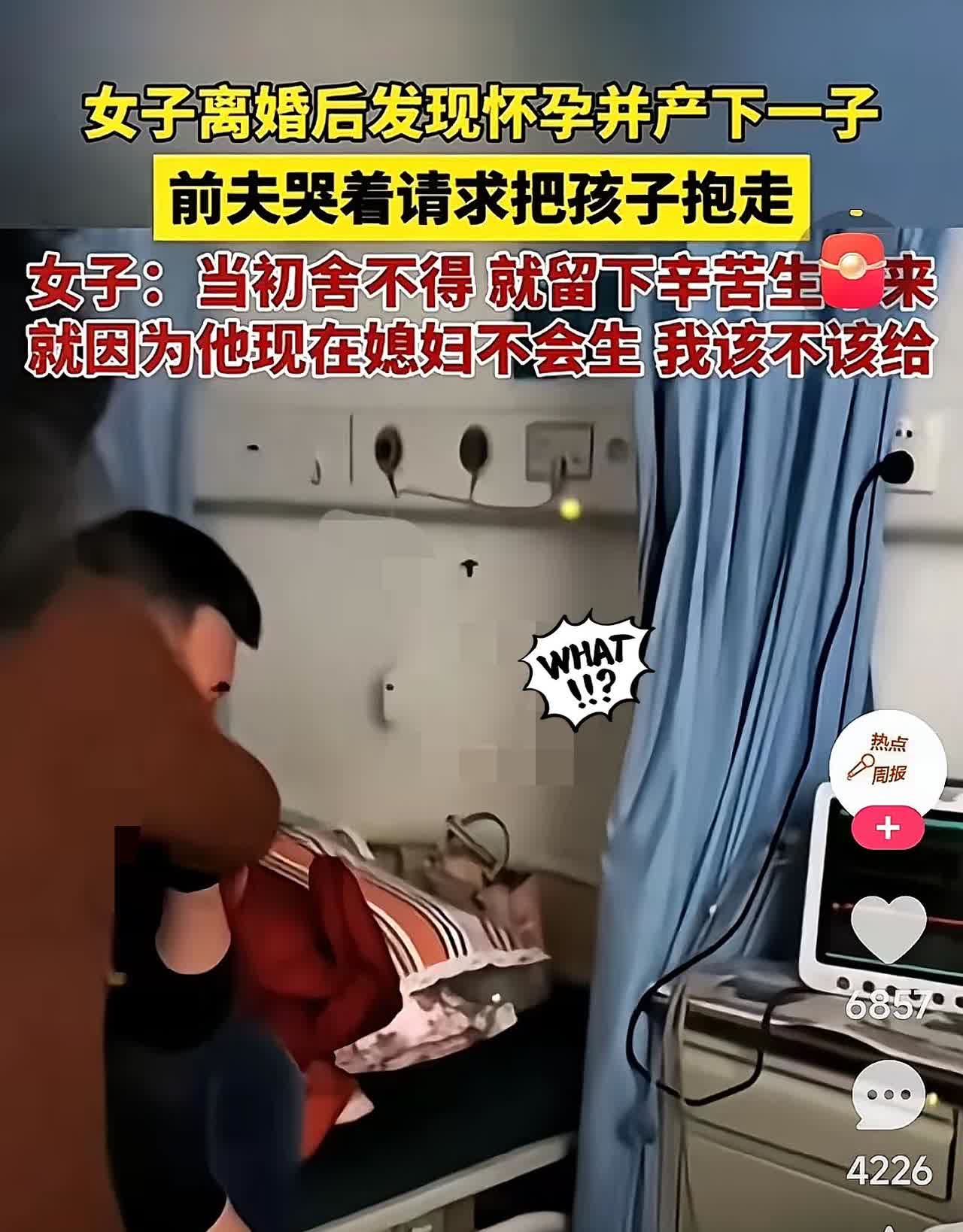 艰难抉择！女子与爱人离婚后，发现自己怀孕了，她没有告诉前夫，

她也没舍得把