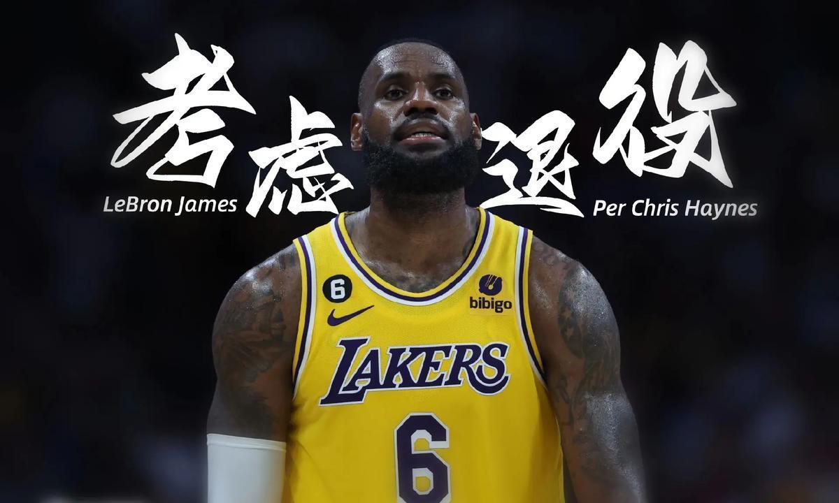 #詹姆斯若退役会使NBA收视率降低吗#
      詹姆斯如果退役，最伤心的会是