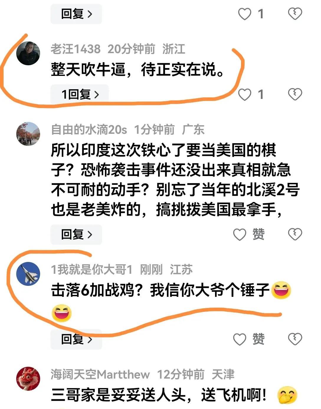 急眼了，大家看看这些人急眼了！
新华社都已经证实的消息，他们还不信呢，还在那儿咬
