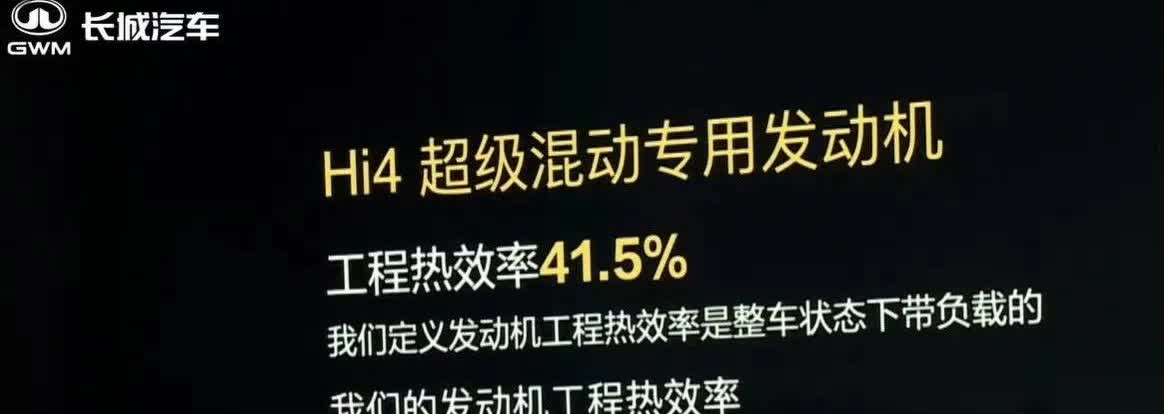 长城的发动机，行业内你们觉得能排第几?