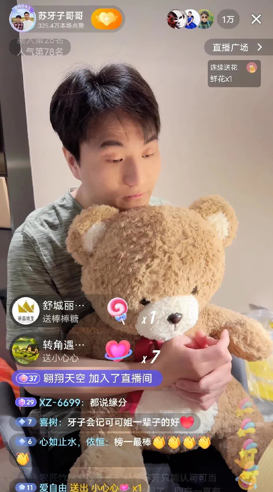 网友问:苏伢子会不会带货？
苏子牙直播时，可可姐直面回复:苏伢子不会带货！他和