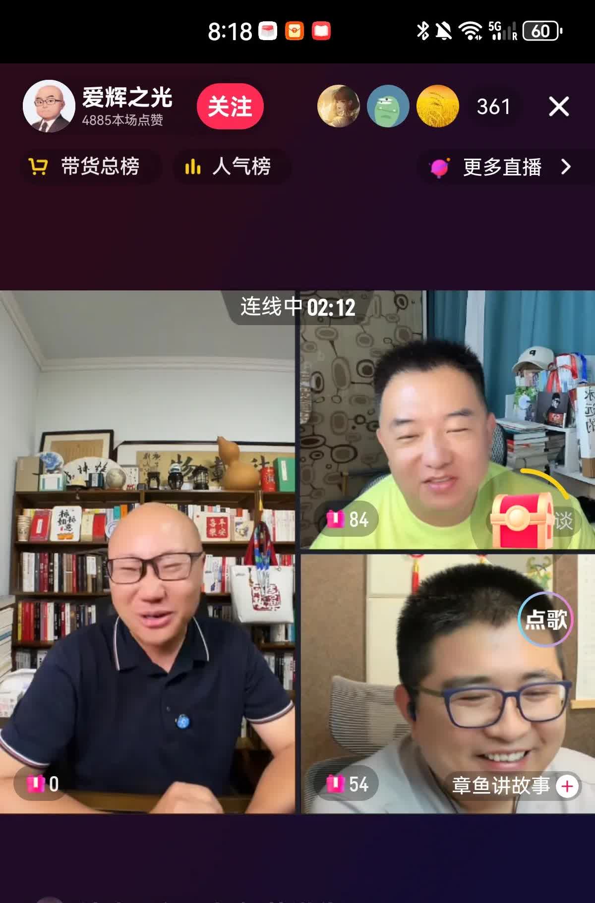 董宇辉昨晚直播说了这几天都会在北京，光哥把去宁夏的票都订好了，以为董宇辉这几天会