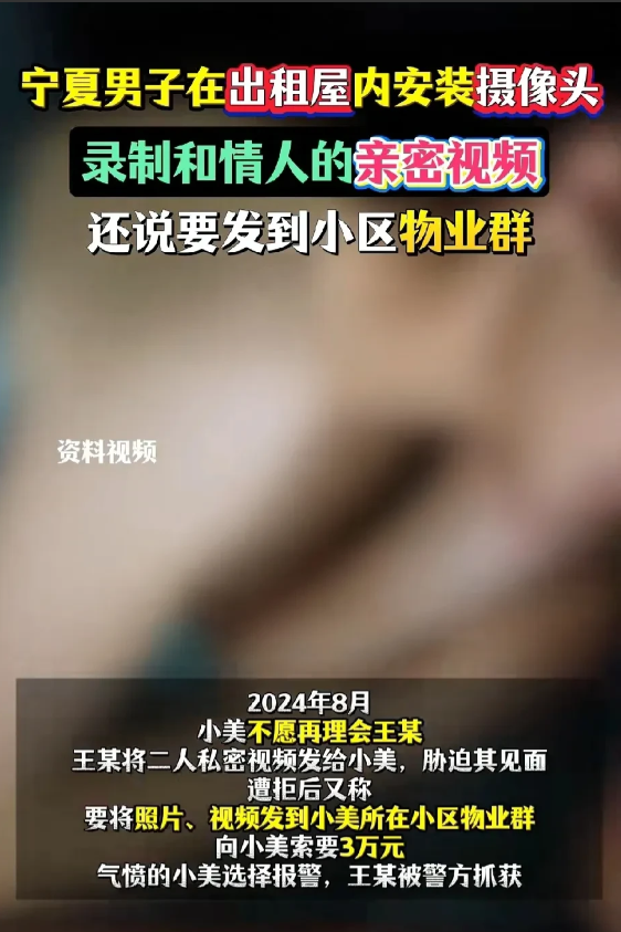 宁夏银川，男子偶然结识女子后，发展成情 人关系，两人多次在出租屋发生关系。期间，