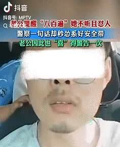 “事教人一次就够！”江苏，男子开车带家人在路上行驶，男子让妻子系上安全带，妻子不