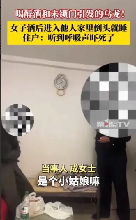 “这太尴尬了！”3月12日，天津一住户睡醒，竟发现自家沙发上睡了个陌生女子，住户