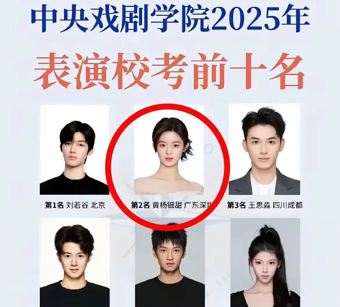 如果没有耳环事件，她星途会怎样？