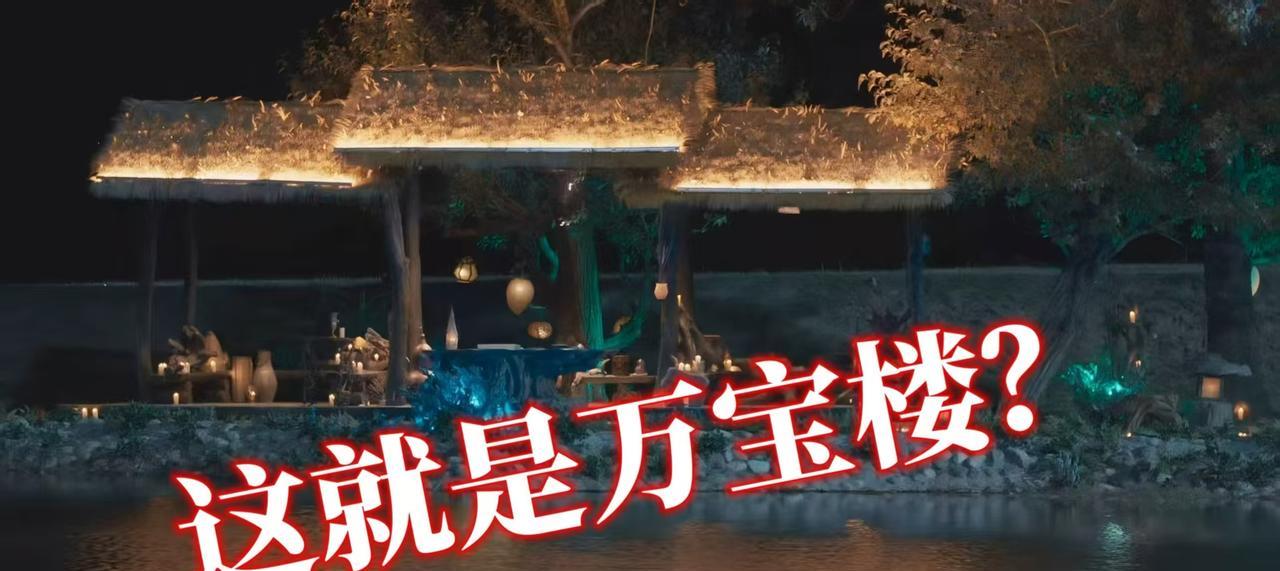 《凡人修仙传》：再一次吐槽一下布景实在太敷衍了！
之前太南山升仙大会的现场看上去