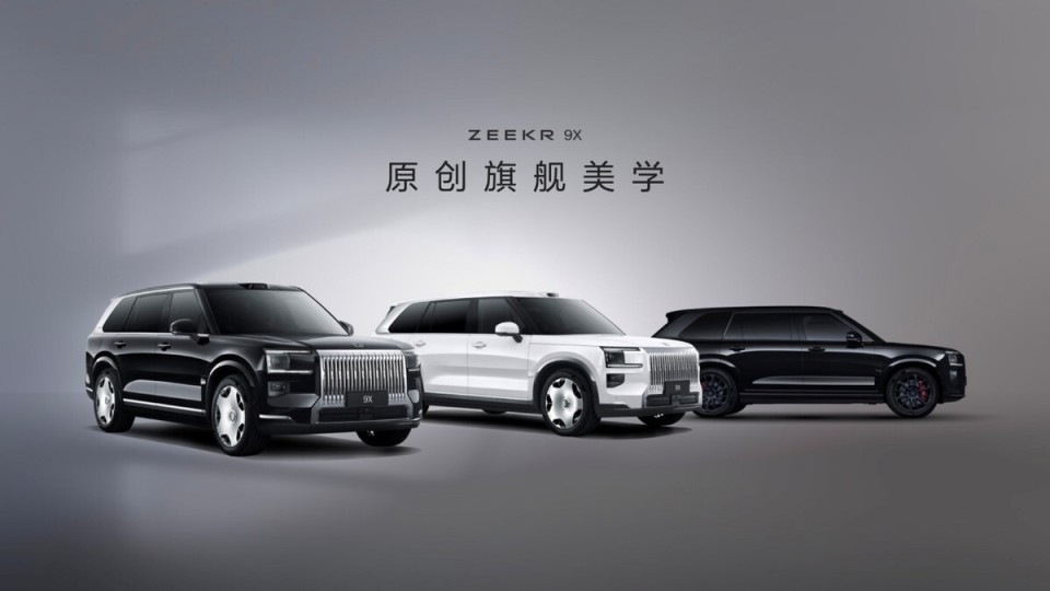 预售47.99万起，极氪9X成都车展正式开启预售