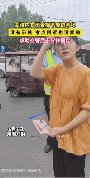 考试规则估计老师都会反复强调、反复叮嘱，为何还犯这样低级的错误？
规矩就是规矩，