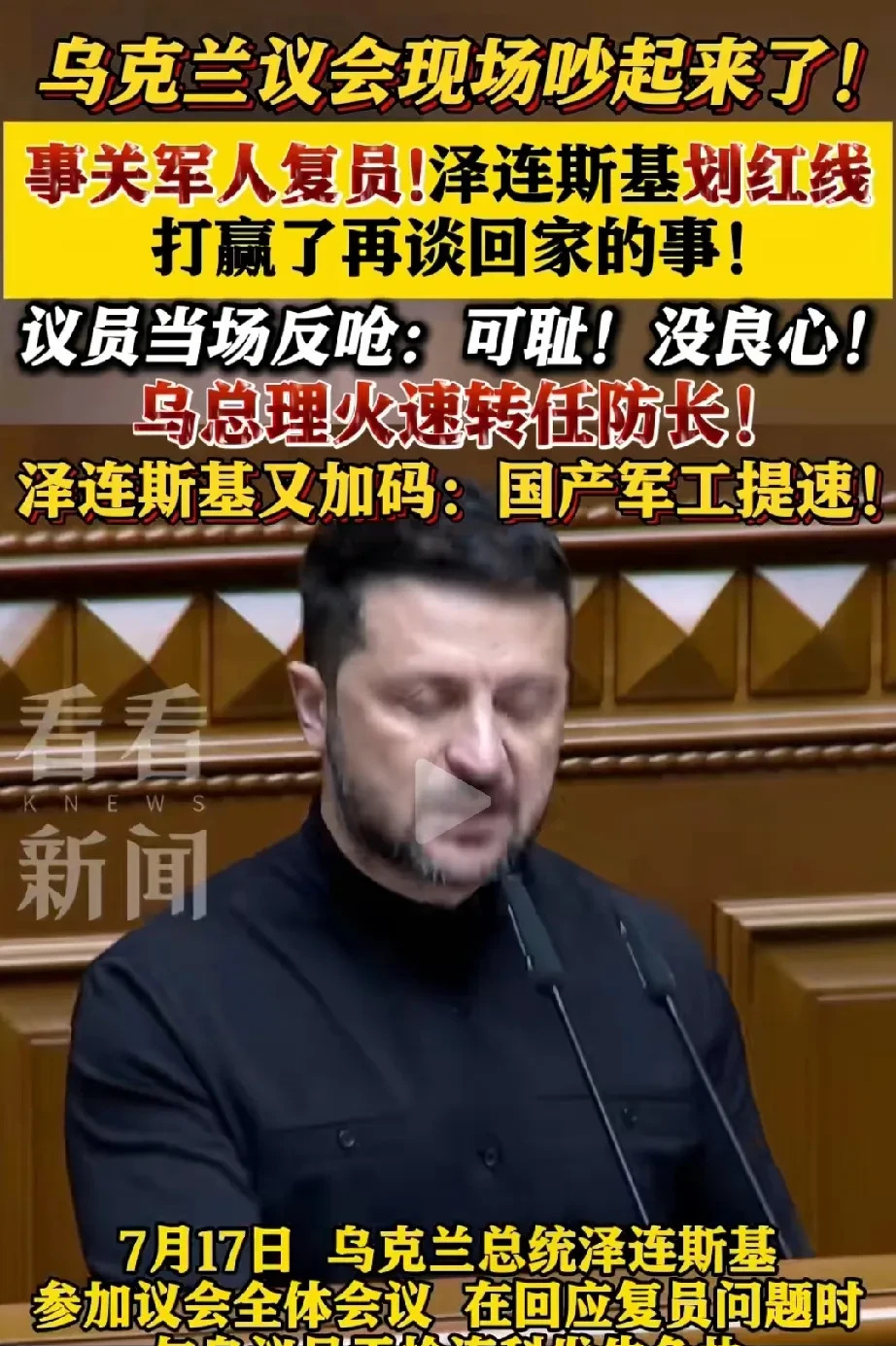 乌克兰士兵太惨了 回家难啊











乌克兰战场简直就是个绞肉机！进