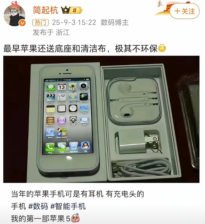 哭了，原来苹果以前很大方的，充电头和耳机一样都没落下，全都是附赠，完全用不着花一
