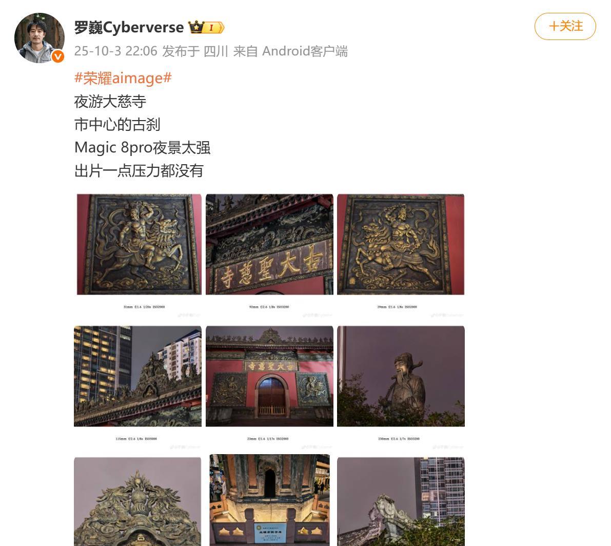 华为是不是肠子悔青了，竟然舍得放走曾经的Camera总工程师罗巍，他组建了华为影