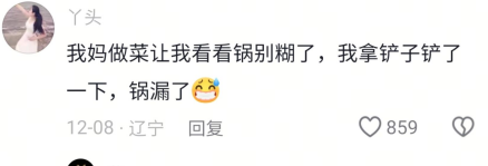 别人家都去买年货，我家去买锅