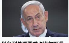 以色列的底气到底是谁，以色列现在被大多数国家认定为恐怖主义，国家恐怖主义，可问题