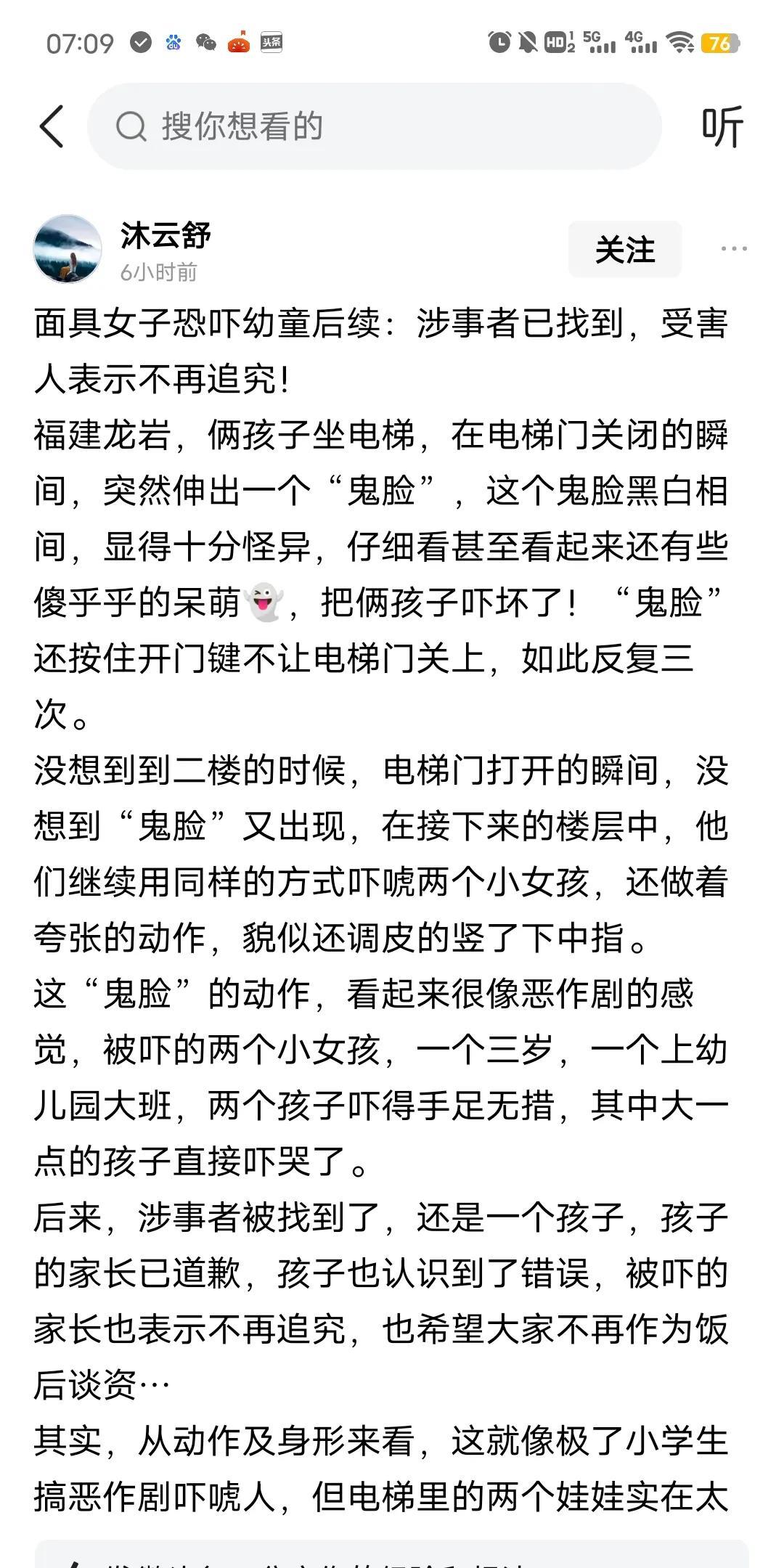 近日网上爆出，一个让人非常气愤的新闻。一个女的戴着鬼脸面具，反复下乘坐电梯的两个