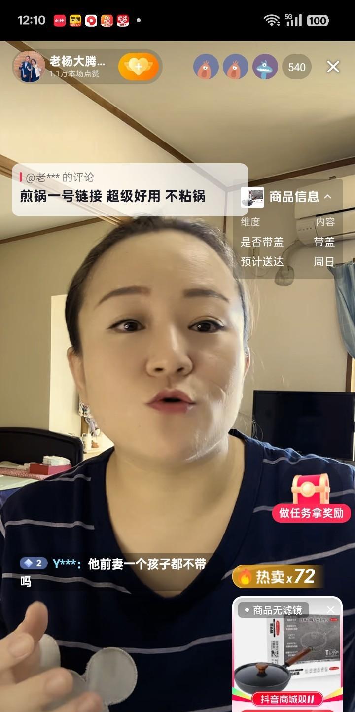 老杨卖锅这波操作，前后矛盾得让人看懵了！
刚刷到老杨又开始直播卖锅了，前脚玉酱刚