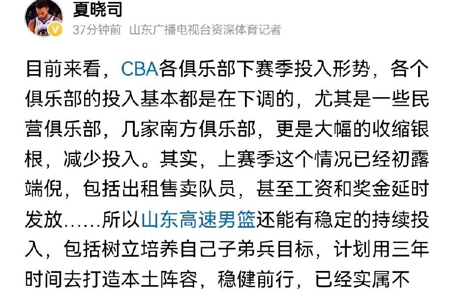 山东高速入驻山东男篮这几年，为了我们山东男篮做了什么：
一，主教练从徐长锁+宫鲁