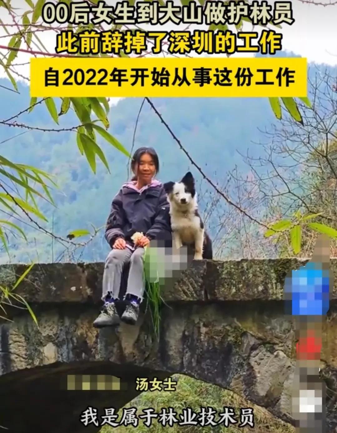 重庆，00后女生，大学毕业之后，曾在深圳工作。
有一天，她观看新闻的时候，知道了