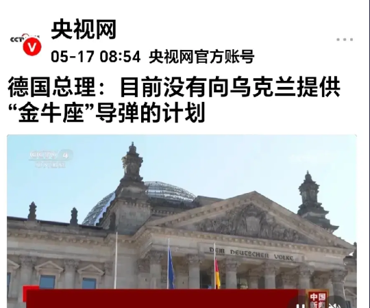 泽连斯基大事不妙。
网曝：俄乌谈判无果而终，俄坚持乌东四州和克立米亚归我俄领土，