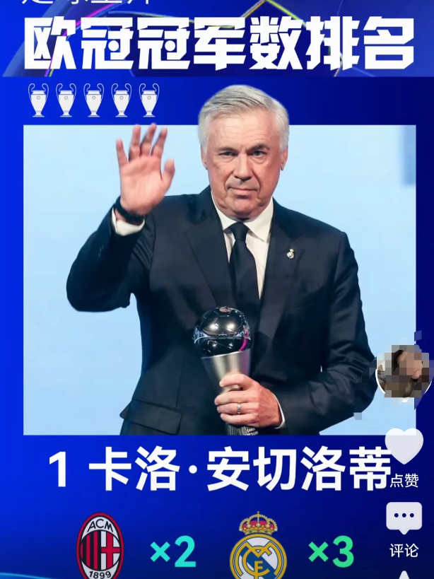 伤害性不大，耻辱性极强。估计这是2025年世界足坛最大的瓜了。世界上最优秀的教练