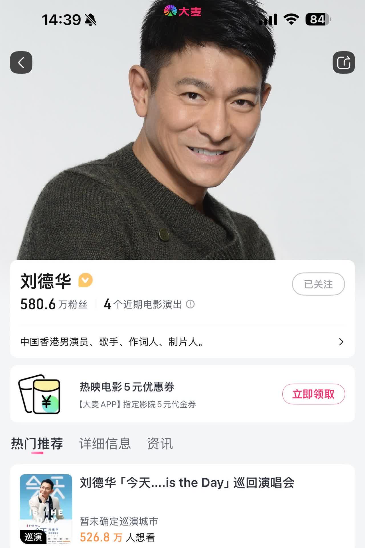 期待华仔2025巡回演唱会！