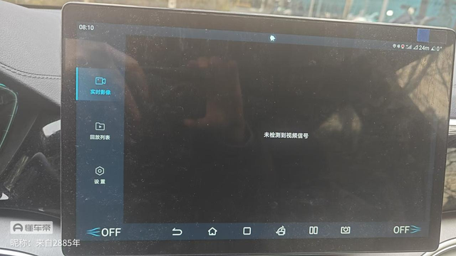 360倒车影像黑屏了
黑屏了，2022年二月提的车，4儿子店检测了说过保了，换主