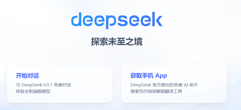 之前风头无限的DeepSeek，为什么被豆包反超了？

简单来说，DeepSee