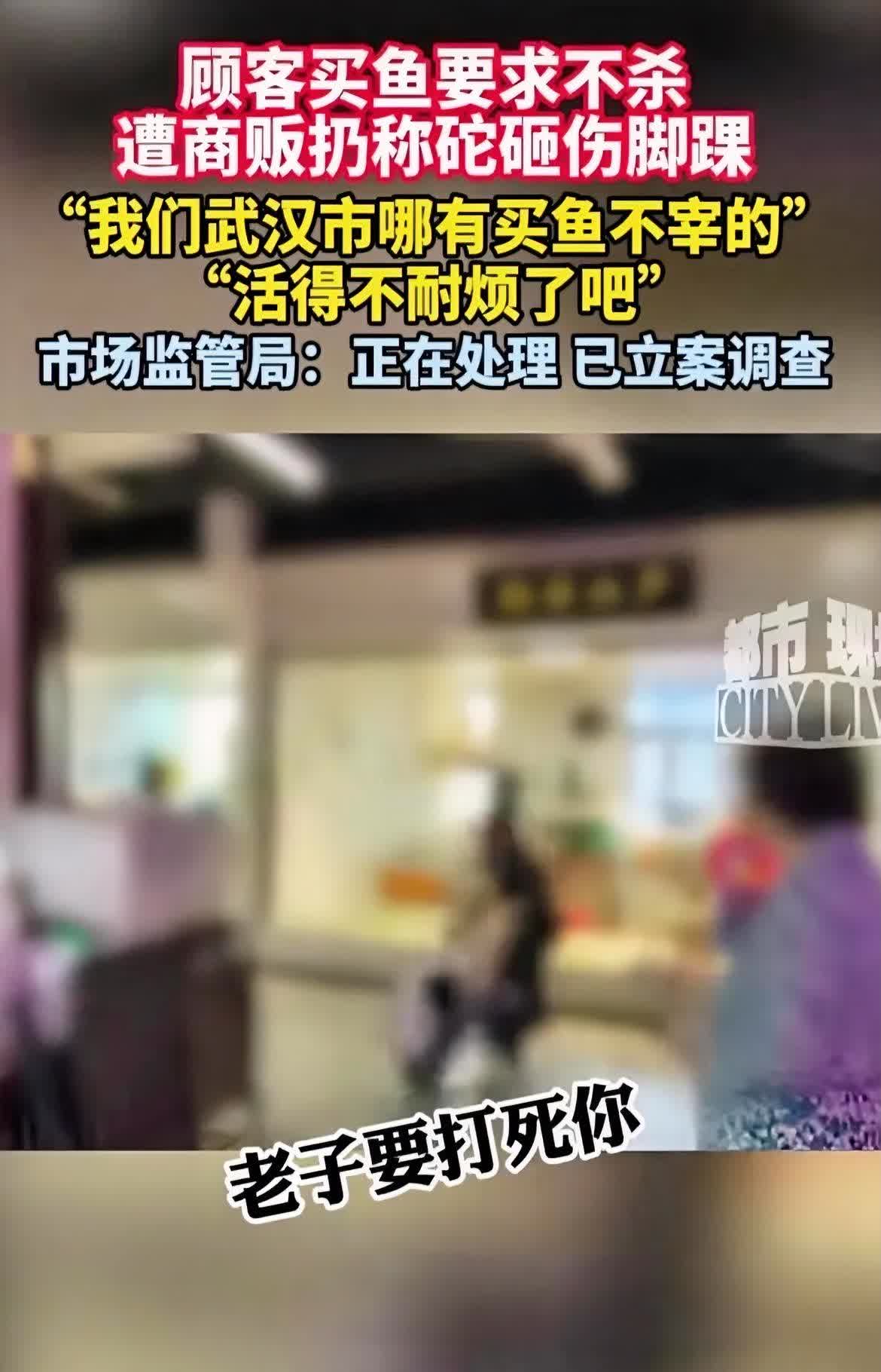 我问我爸
不就是买鱼不杀么？为什么这个鱼贩要打人啊？
我爸说了一句话，一下子