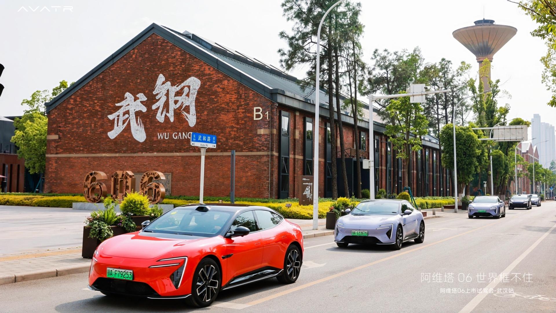 世界框不住——阿维塔06上市媒体品鉴会·武汉站活动圆满落幕！