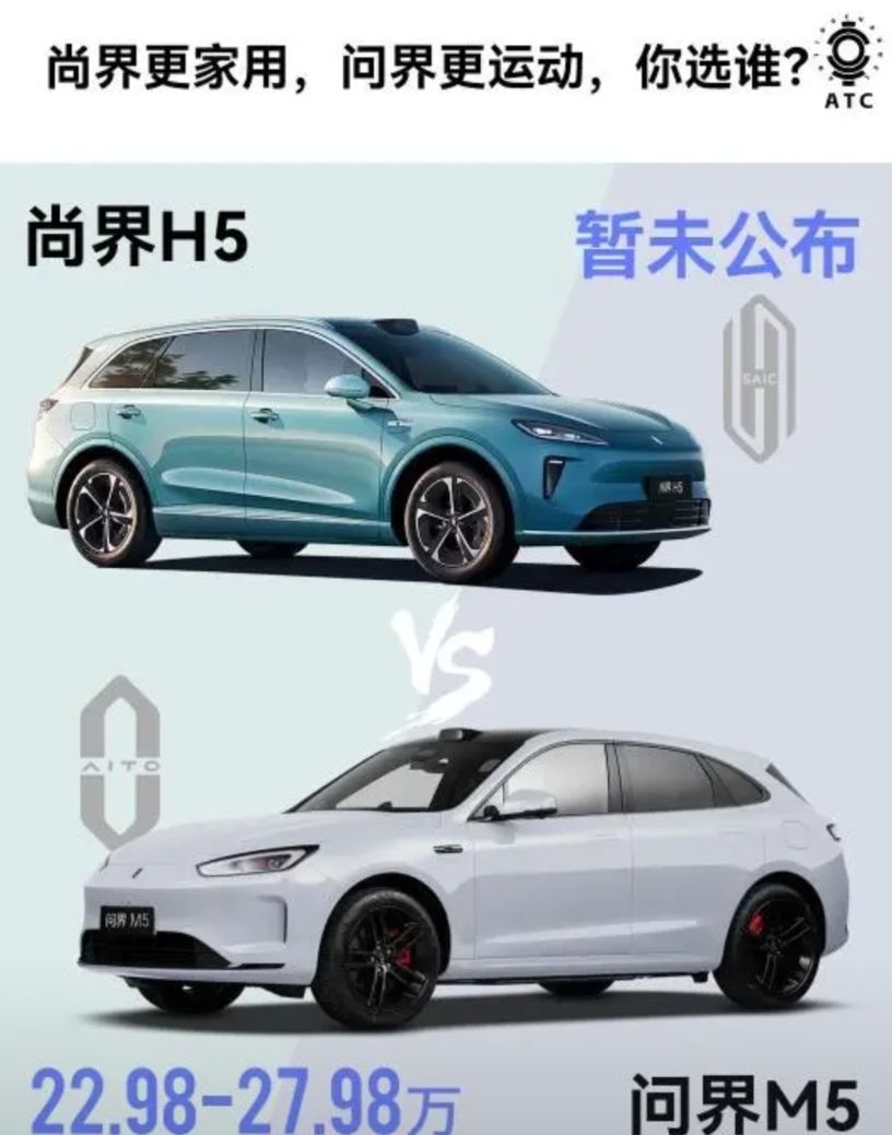 尚界H5：都是同一个师傅教的，破不了招呀！

就在今天，尚界终于让开山之作——尚