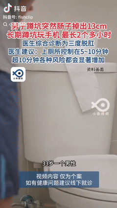”太离谱了！“河南一男子在上厕所途中，发现自己的肠子被拉出来了，马桶里全是血，可