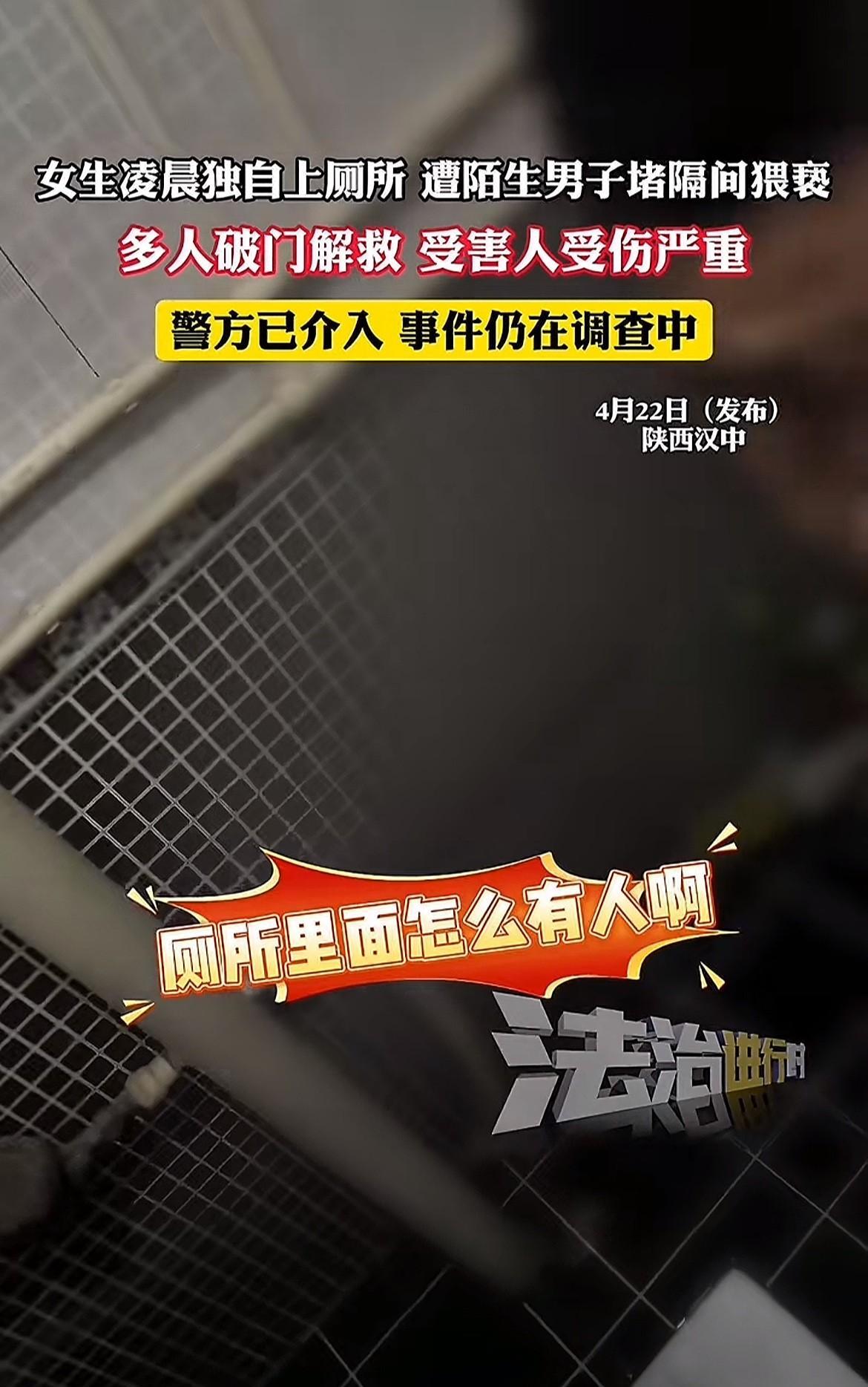 陕西一女子凌晨上厕所，一陌生男子躲在厕所里，因侵犯女子不成，殴打女子受伤严重！[