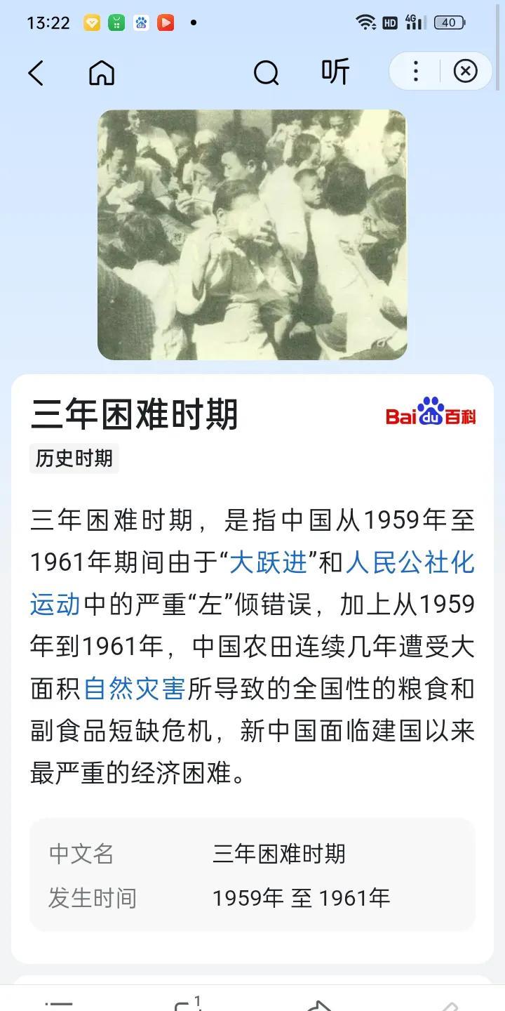 三年困难时期，指的是从1959年至1961年，人民公社左倾路线大跃进，加上三年自