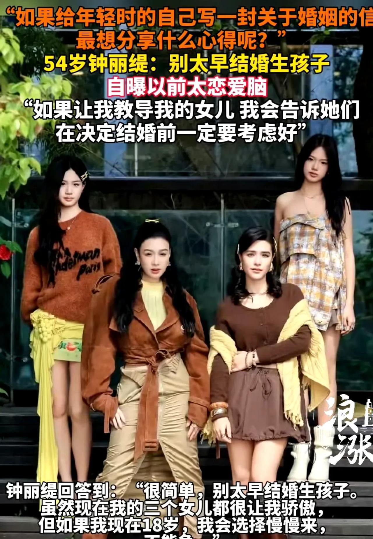 钟丽缇，清醒了。
5月20日，钟丽缇在采访中表示，如果再给自己一次选择的机会，她