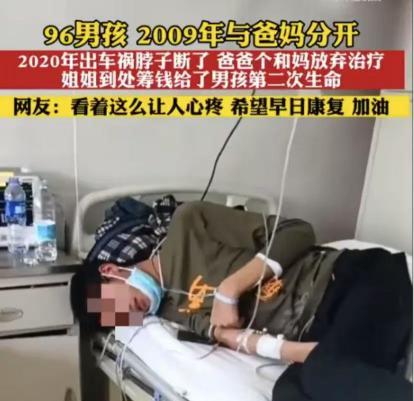 “有了后妈就有了后爸！”2020年，浙江男子出车祸导致脖子骨折，谁知爸爸竟然听信