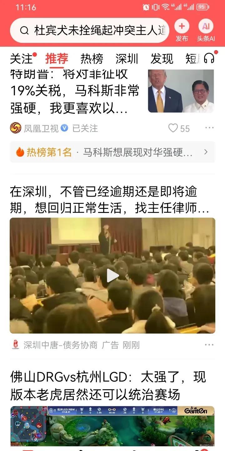 现在逾期的人这么多吗？每天不管上哪个平台看视频，看得都是这种广告，清一色的，有的