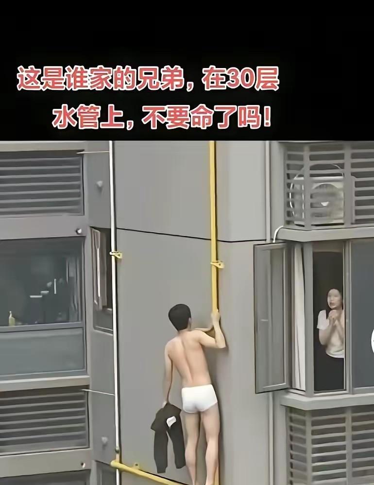 偷情被人发现
是提着裤子跑还是等待被抓
世上从来就没有不透风的墙
行的夜路多总会