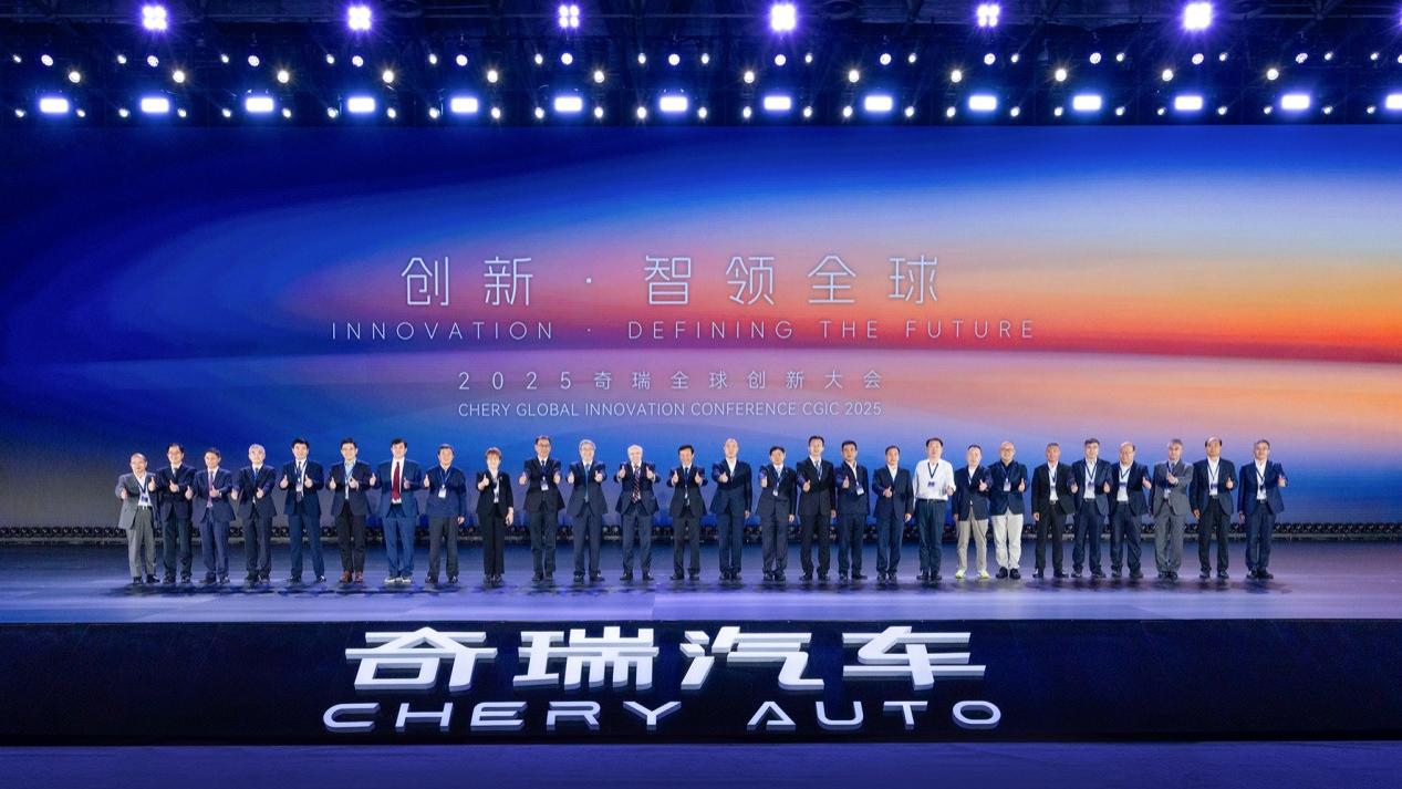 1500人共赴科技盛宴！奇瑞开阳论坛构建全球汽车创新生态