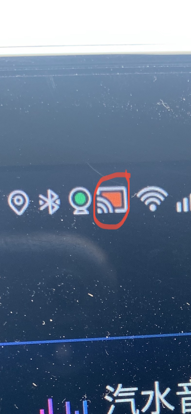 发现多了这个
大神们，有谁知道状态栏这个图标是什么意思，这么个图标