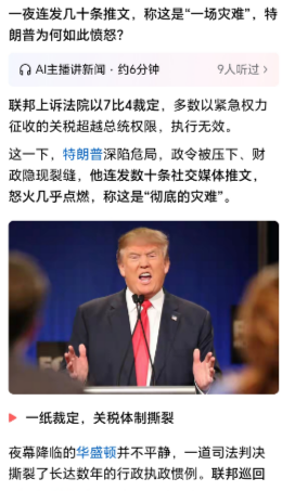 昨天美国联邦法院，判定特朗普利用紧急权力征收的关税无效。为啥特朗普，会气的连发几