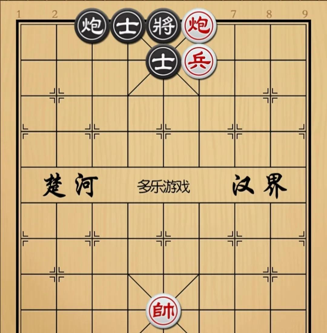 象棋：困不死 将不住 万年不变 这就是个和棋
如图红先手！
黑方砲双士，红方就只