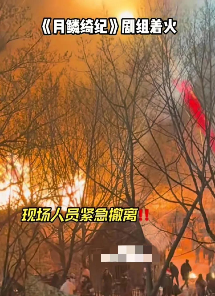 郭敬明新剧在拍摄篝火晚会的时候居然着火了，不幸中的万幸就是没有人员受伤，所有人都