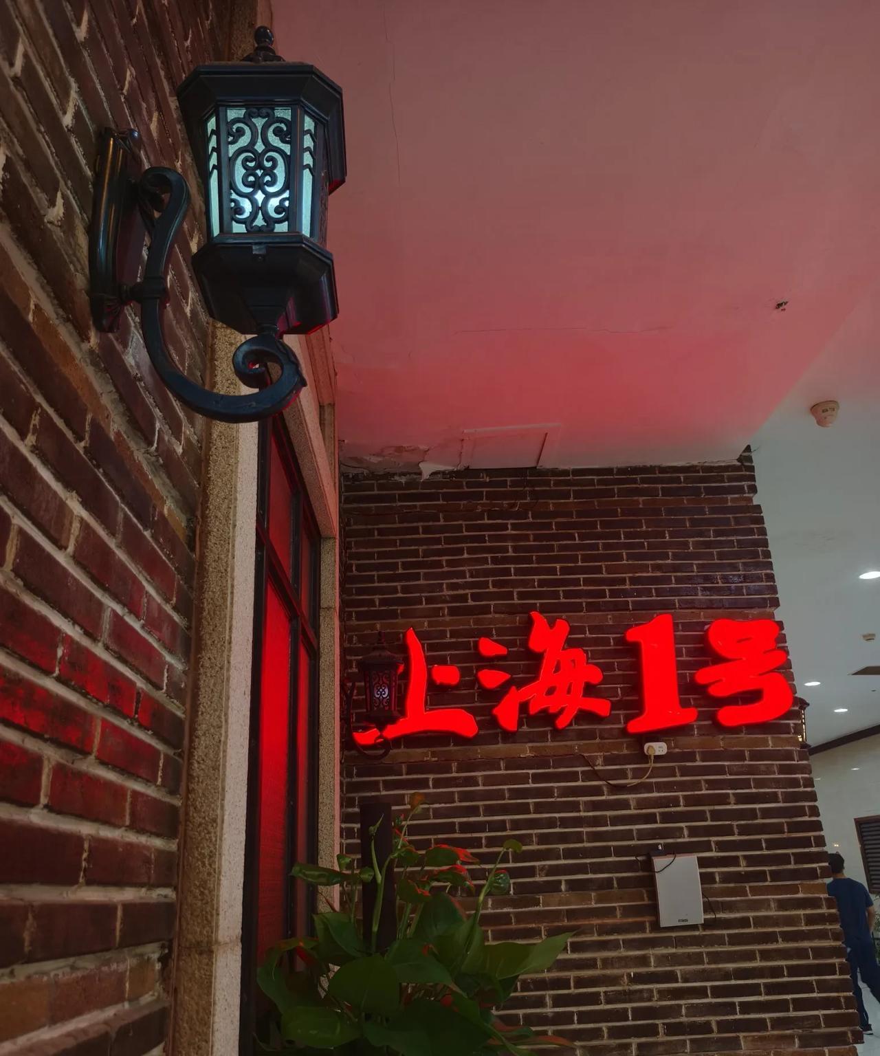 我们离开上海，在苏州和荣成旅居，眨眼已有3年
明天，浦同学约了在上海瑞金医院做胃