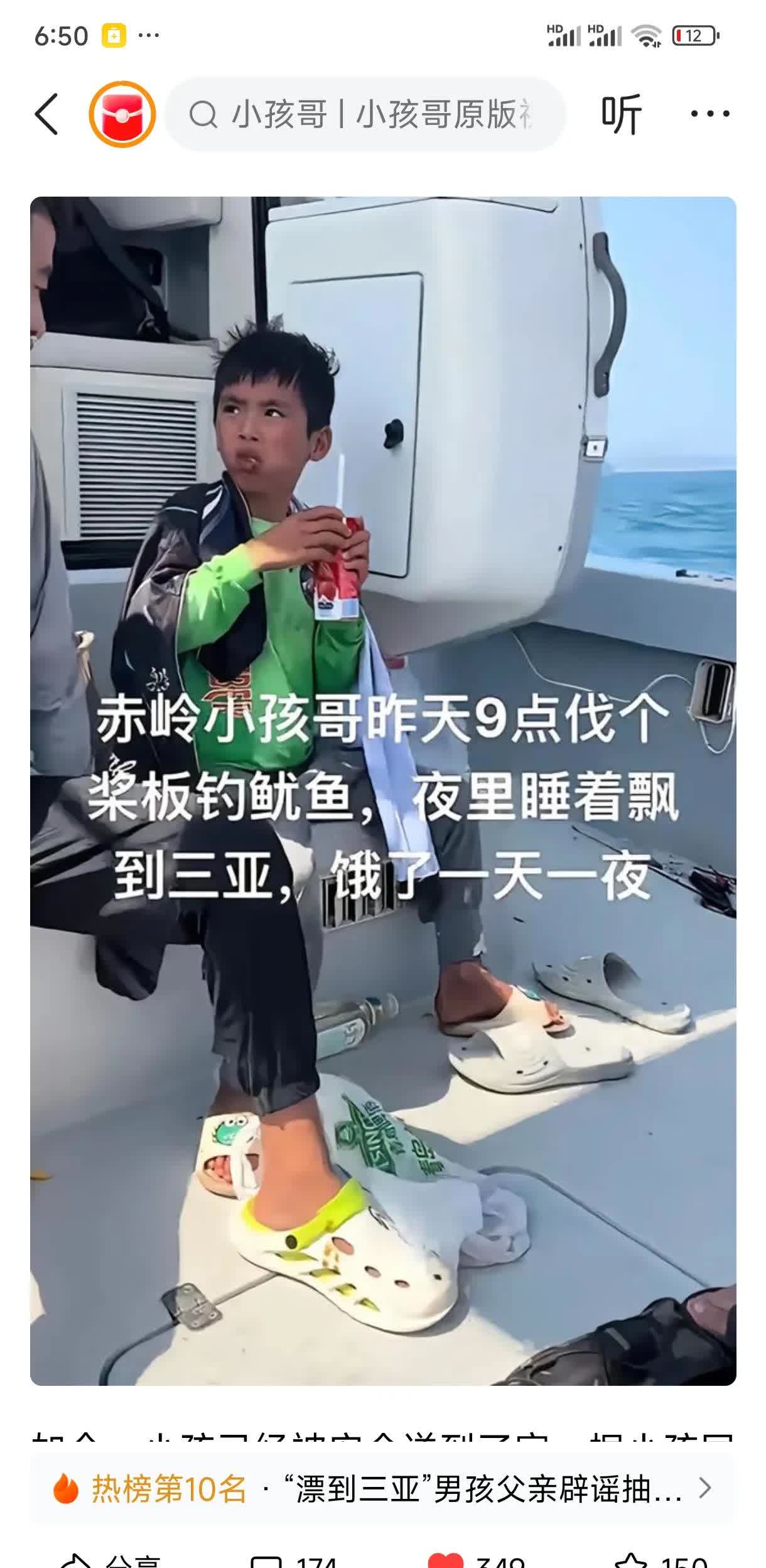 发现没有
赤岭小孩哥火了以后
很多家长都懵了
一个孩子怎么比大人的战斗力都