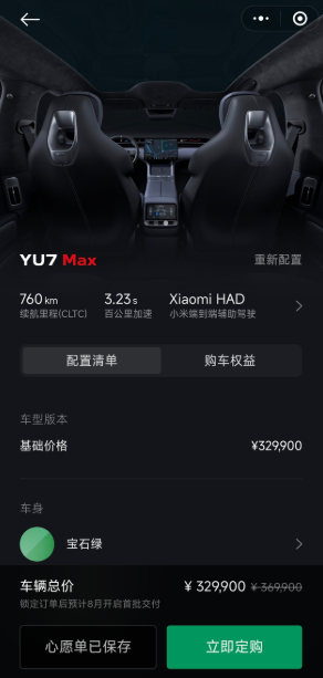 建议选顶配的
小米YU7配置推荐顶配动力690马力，零百加速更快3.23秒，电池