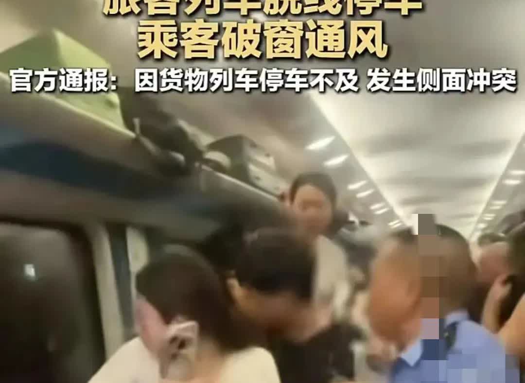列车脱线