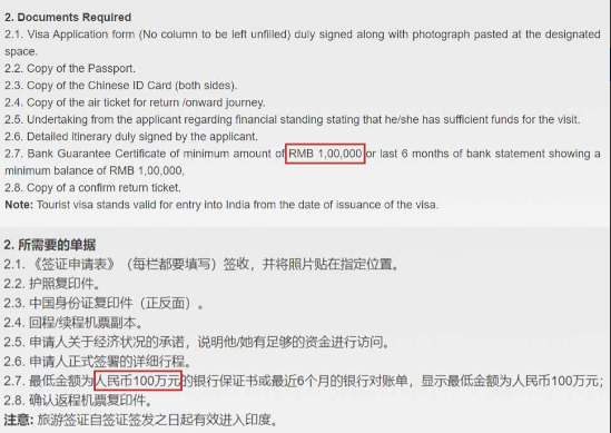 百万存款才能游印度？消失5年的旅游签恢复，却闹出乌龙！​​