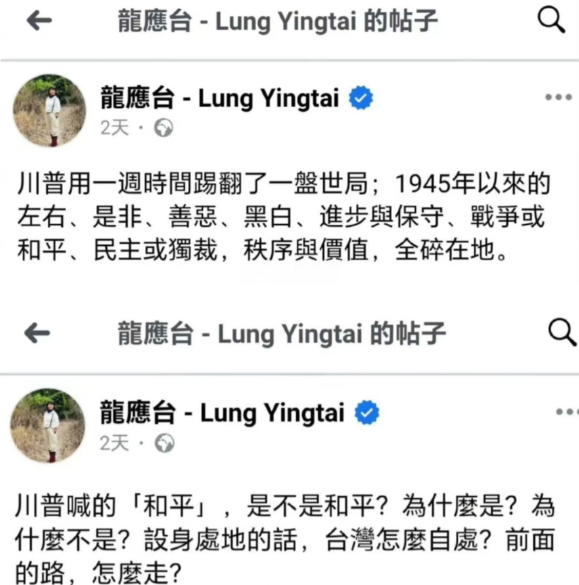特朗普羞辱泽连斯基之后，最慌的不是欧洲，而是蛙岛上的某些公知分子。
比如这位龙应