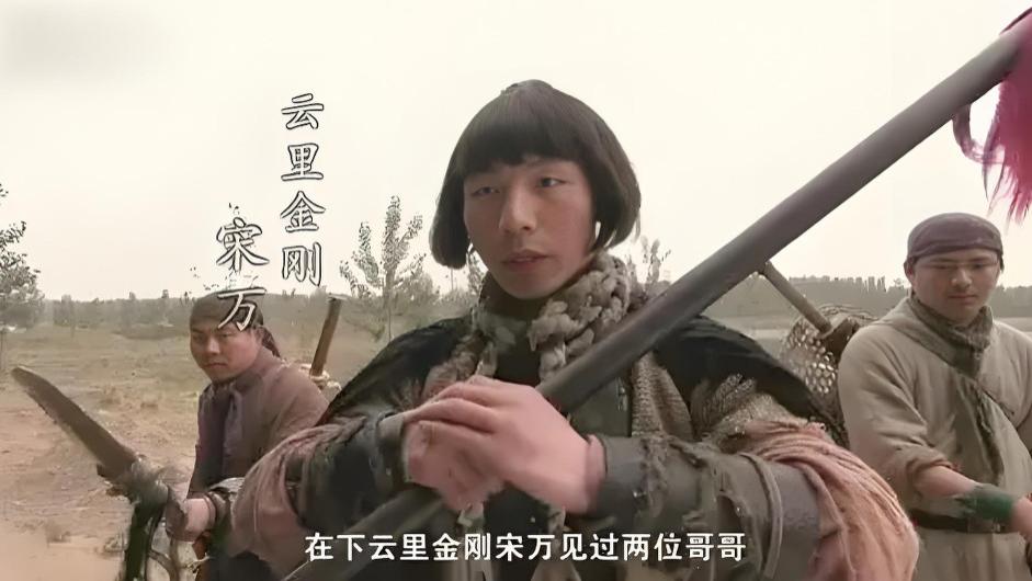 梁山有位好汉，鲁智深给足他面子，他却被宋江当成炮灰、死于非命